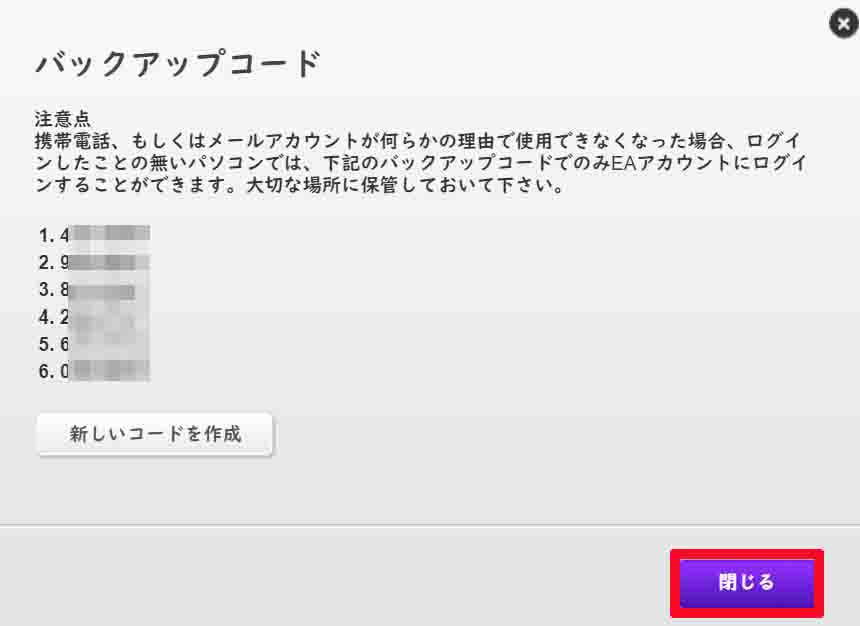 Origin版apex Legends 2段階認証でoriginアカウントへログインをする方法 ベポくまブログ