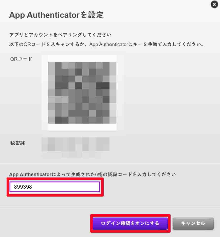 Origin版apex Legends 2段階認証でoriginアカウントへログインをする方法 ベポくまブログ