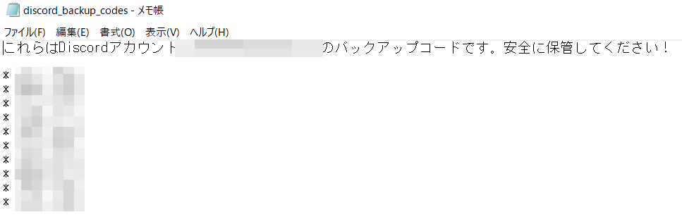 Discord ディスコード の2段階認証を有効にする方法 ベポくまブログ