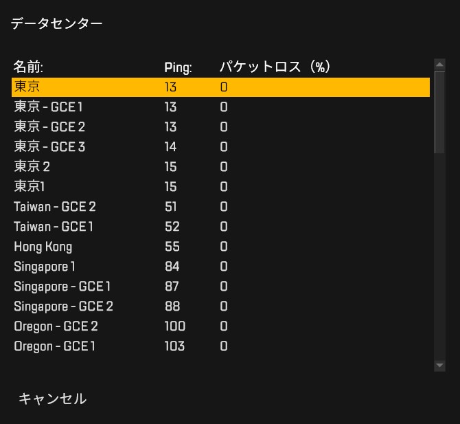 Apex Legends ゲームの起動中にメインメニューへと戻り 接続サーバーを変更する方法 ベポくまブログ