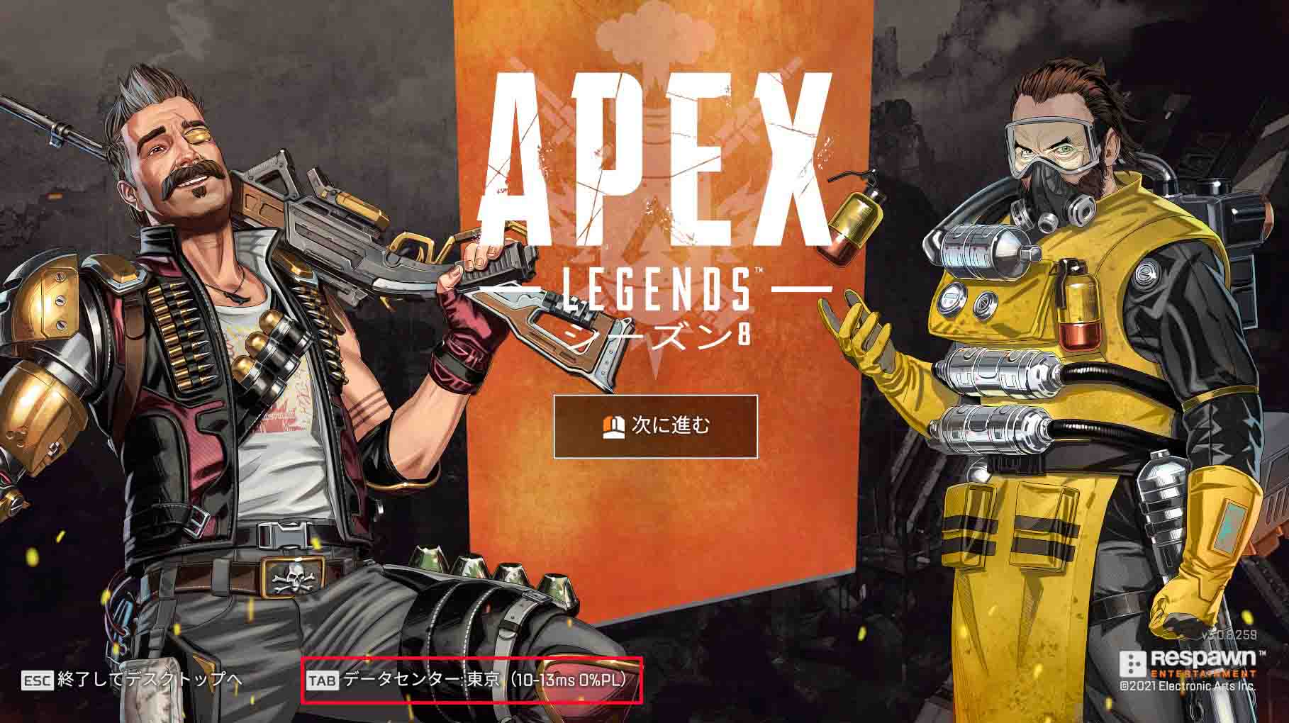 【Apex Legends】ゲームの起動中にメインメニューへと戻り、接続サーバーを変更する方法
