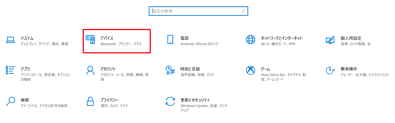 Windows 10 マウスポインターがある位置を円のアニメーションで囲んで知らせてくれるようにする設定方法 ベポくまブログ