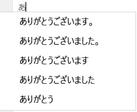 Windows 10 文字入力する際の予測変換をオフ 無効 にする方法 ベポくまブログ