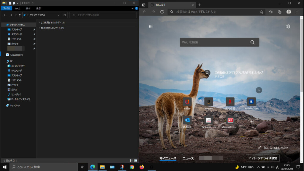 【Windows 10】白基調の画面から黒基調の画面に変更し文字を見やすくする方法