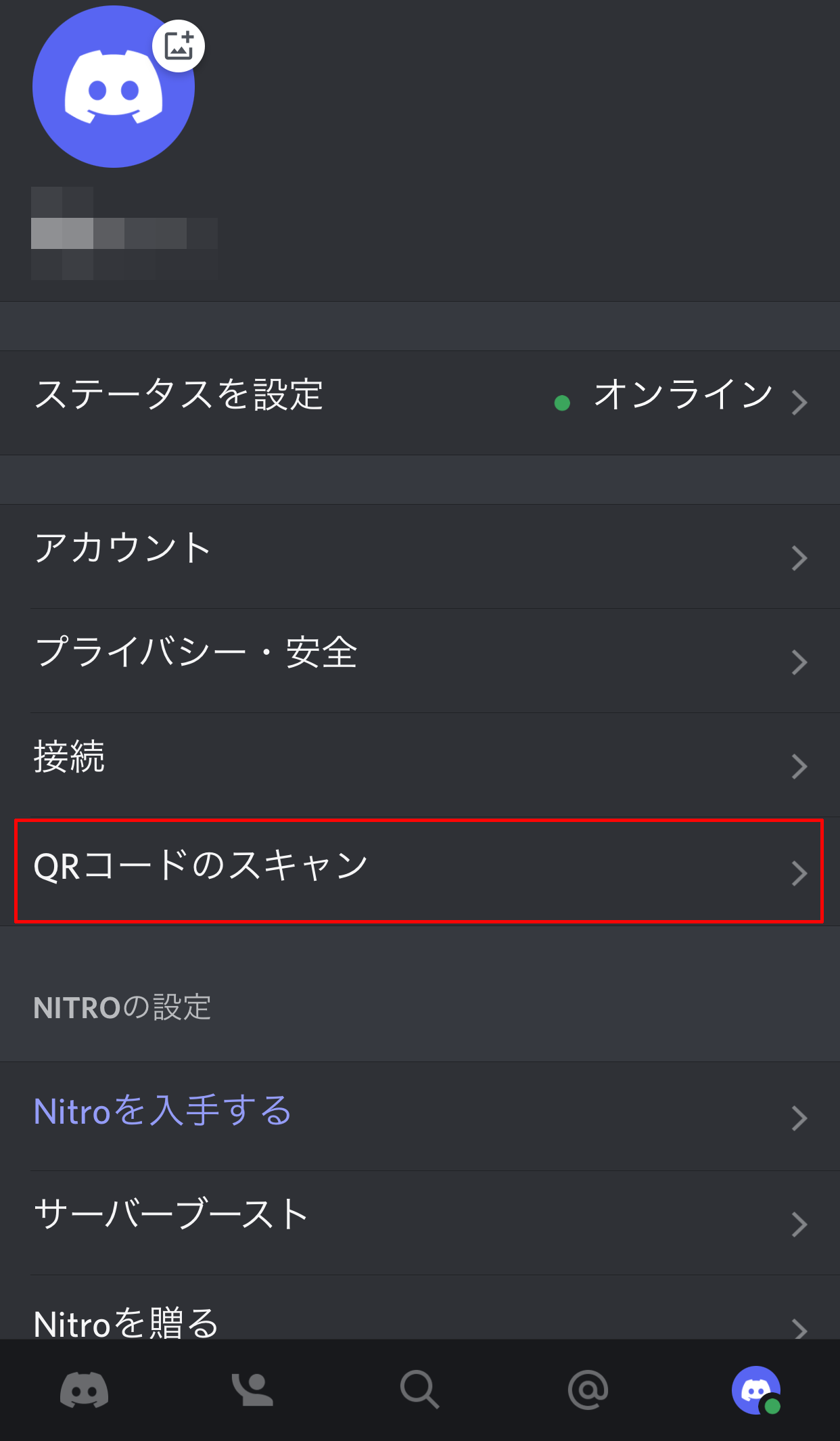 Windows 10版のdiscordにメールアドレスやパスワードを入力せずに簡単にログインをする方法 ベポくまブログ