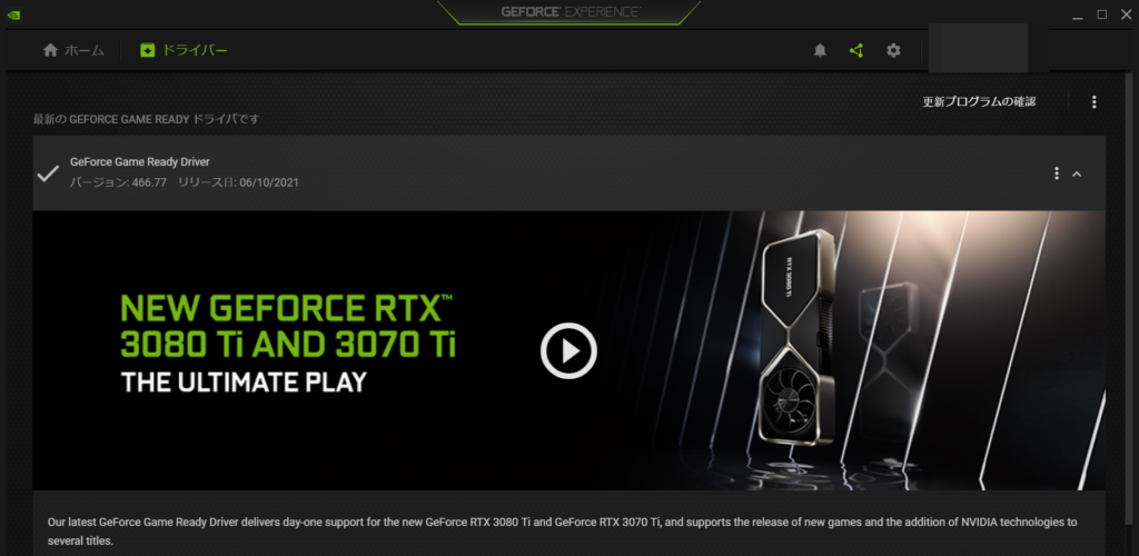 Nvidia Geforce Experienceのみをアンインストールする方法 少しでもpcの動作を軽くしたい方向け ベポくまブログ