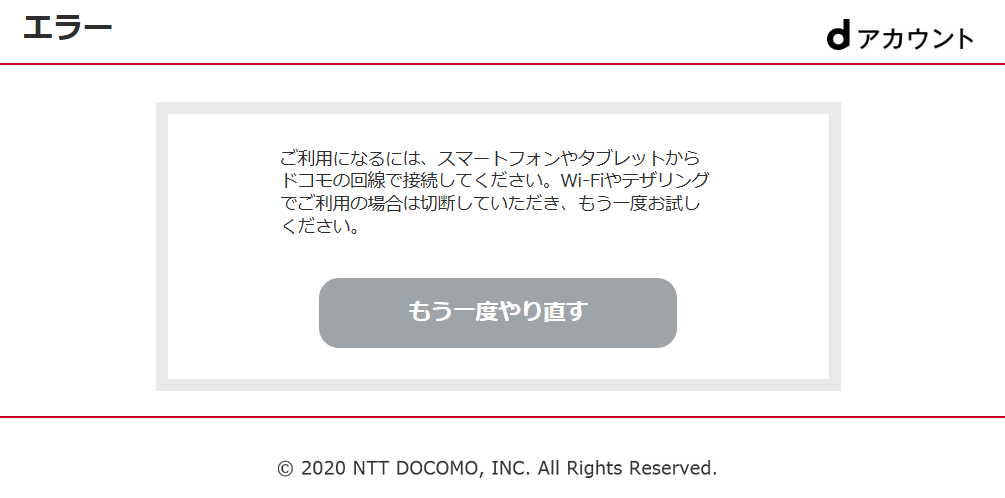Amazonでdポイントが使えるd払いを利用できるようにするための設定方法 ベポくまブログ