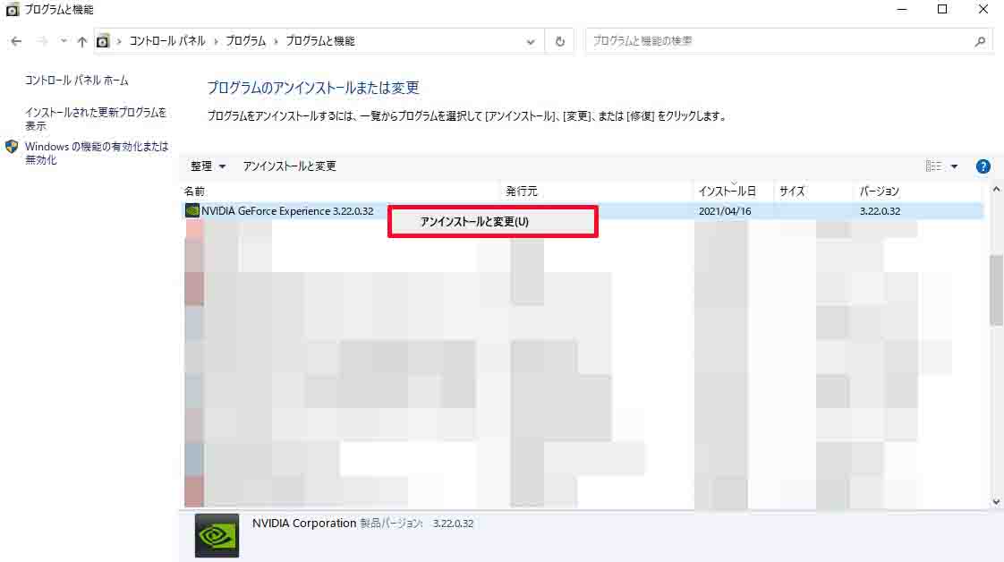 Nvidia Geforce Experienceのみをアンインストールする方法 少しでもpcの動作を軽くしたい方向け ベポくまブログ
