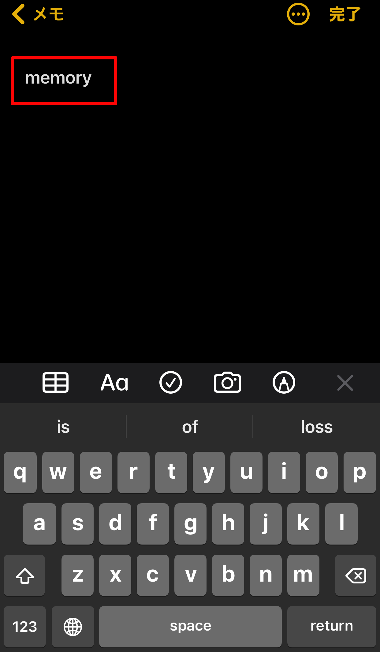 【iPhoneiPad】キーボード入力での英字入力の際に頭文字が自動で大文字にならないようにする設定方法