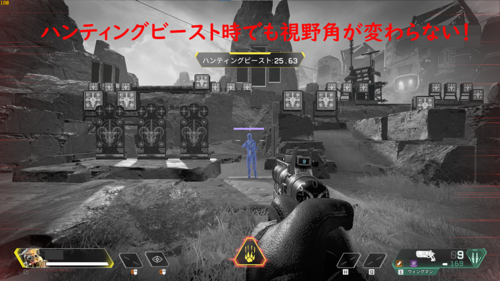 Apex Legends ブラッドハウンドのハンティングビースト時やオクタンの興奮剤の使用中に視野角が変わってしまうのを防ぐ方法 ベポくまブログ