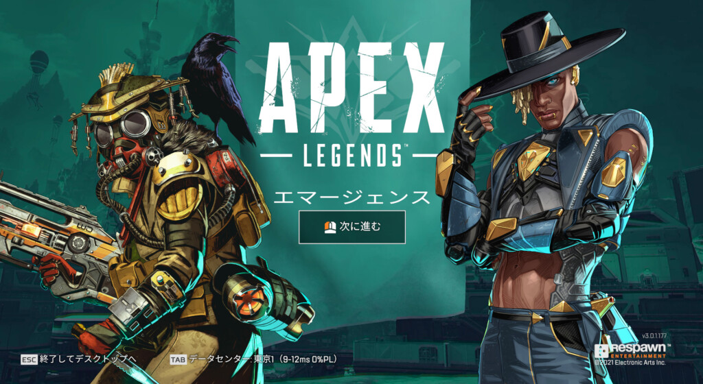 Apex Legendsを次に起動する時には起動ムービーがスキップされ、初めに少しロード画面が数秒表示された後にメインメニューが表示される