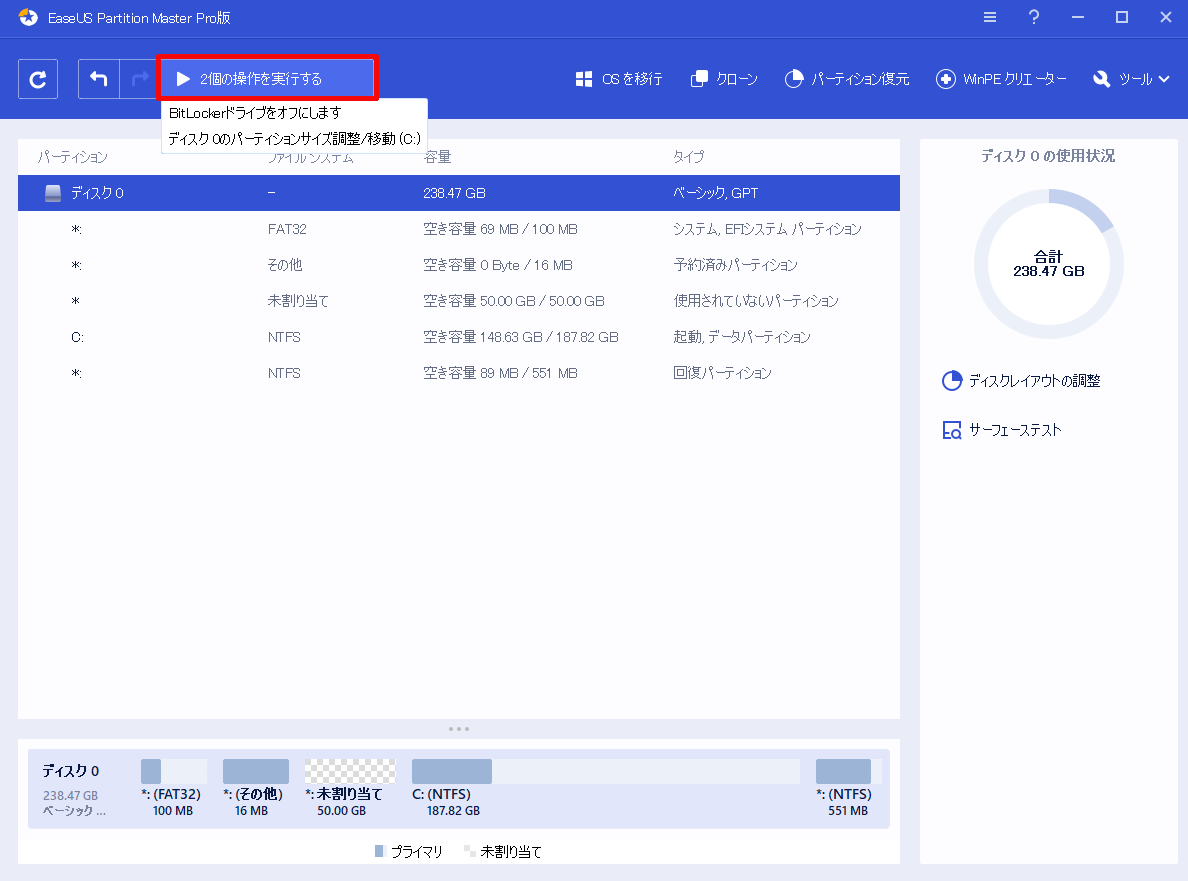 パーティション管理ソフトeaseus Partition Master Proレビュー 使用法 Pr ベポくまブログ