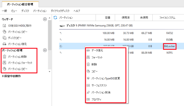 ZENworks フルディスク暗号化