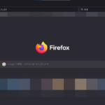 【Windows 10】Firefoxをデフォルトのブラウザに設定する方法