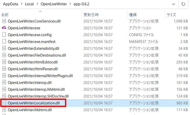 Open Live Writerを日本語化する方法 - ベポくまブログ