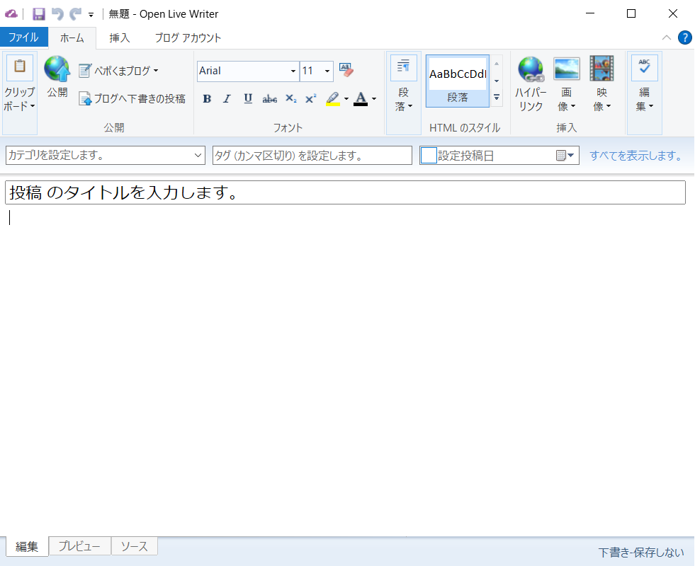 Open Live Writerを日本語化する方法