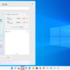 【Windows 11】ウィジェットをアンインストール（完全削除）する方法