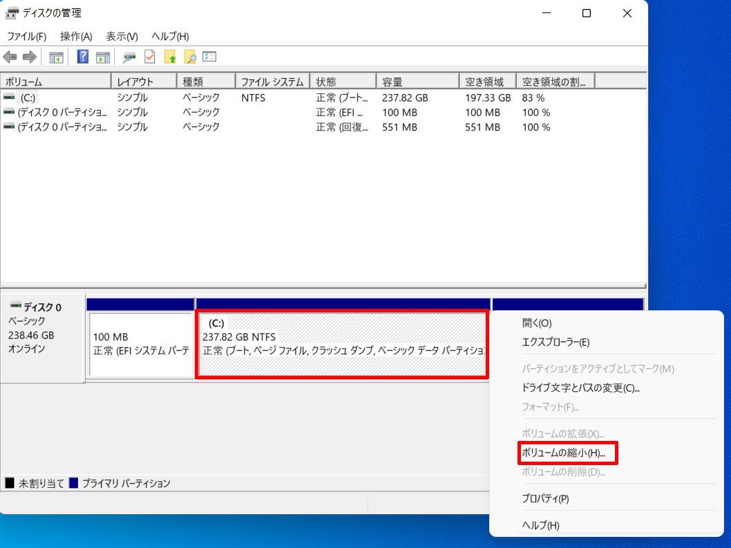 Minitool パーティション ウィザード