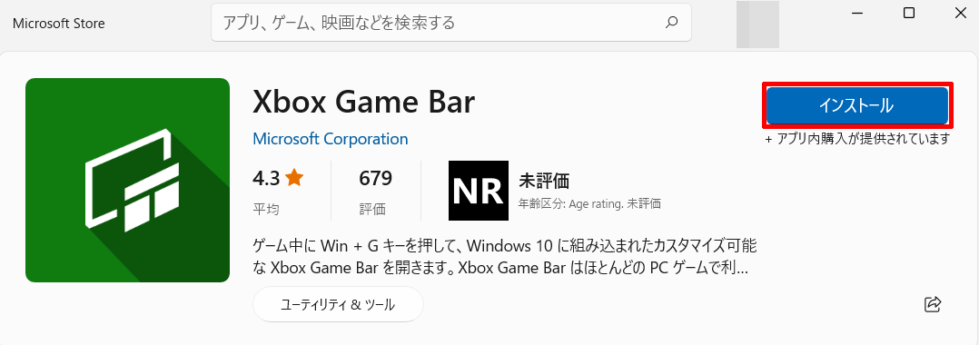 Windows 11】Xbox Game Barをアンインストール（完全に削除）する方法 