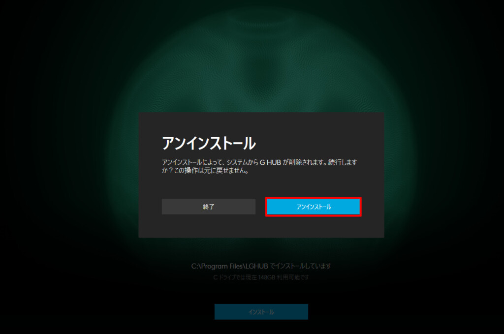 Logicool G Hubが自動アップデートの際の不具合などでpc上から起動ファイルなども含めて消えてしまった時の対処法 ベポくまブログ Logicool G Hubが自動アップデートの際の不具合などでpc上から起動ファイルなども含めて消えてしまった時の対処法 ベポくまブログ