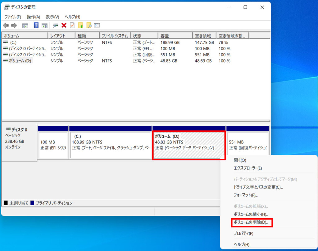 ②削除するボリュームを右クリックし、その中にある「ボリュームの削除」をクリックする(Windows 11)