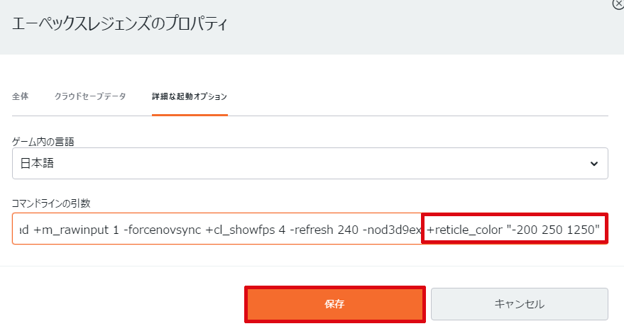 Apex Legends レティクルの色をゲーム内の設定からではできない青の発光色に設定する方法 明るくて見やすいのでおすすめ ベポくまブログ