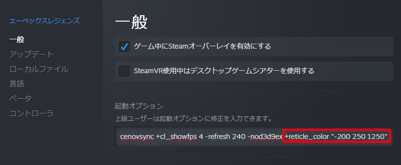 Apex Legends レティクルの色をゲーム内の設定からではできない青の発光色に設定する方法 明るくて見やすいのでおすすめ ベポくまブログ