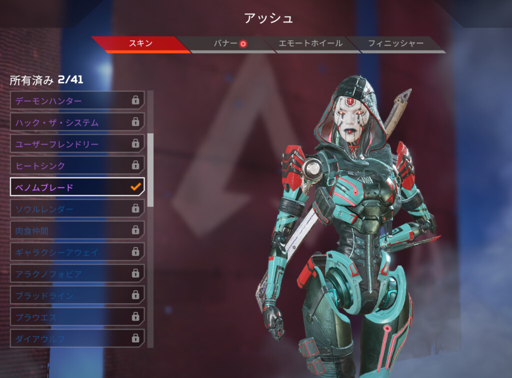 入手しましたと表示されてもゲーム内にapex Legendsのprime Gaming限定スキンが反映されない時の対処法 ベポくまブログ