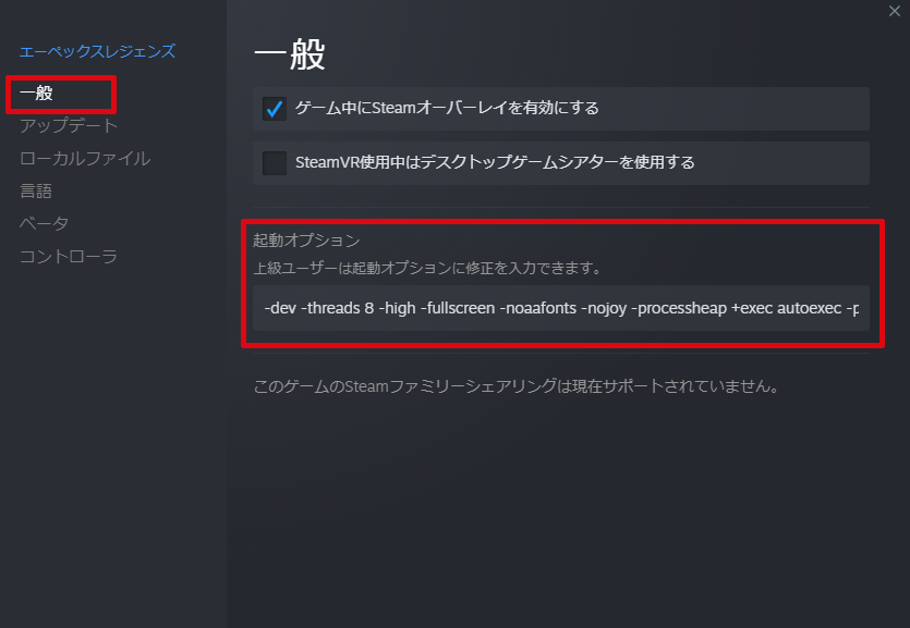 Steamのゲームの起動オプション コマンドライン引数を入力する所 を開く方法 ベポくまブログ