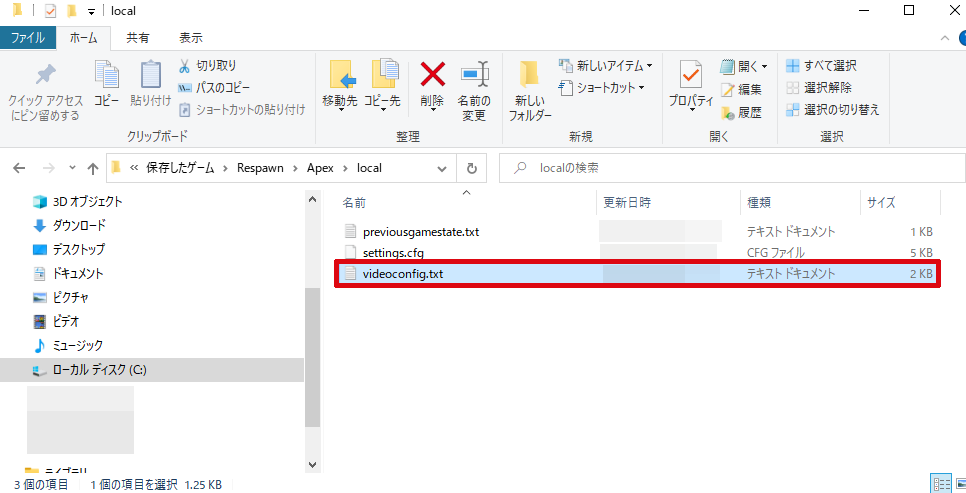 Pc版 Origin Steam Apex Legendsのグラフィック関連の設定ファイルが保存されている場所はどこか ベポくまブログ