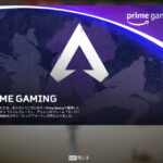 Apex LegendsのPrime Gaming限定スキンを入手する手順
