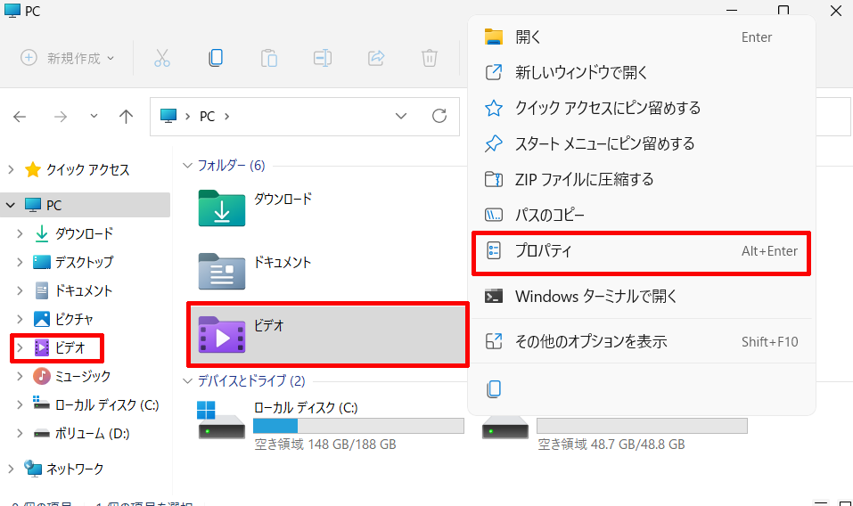 ②「ビデオ」フォルダーを右クリックし、それで表示される中にある「プロパティ」をクリックして開く(Windows 11)