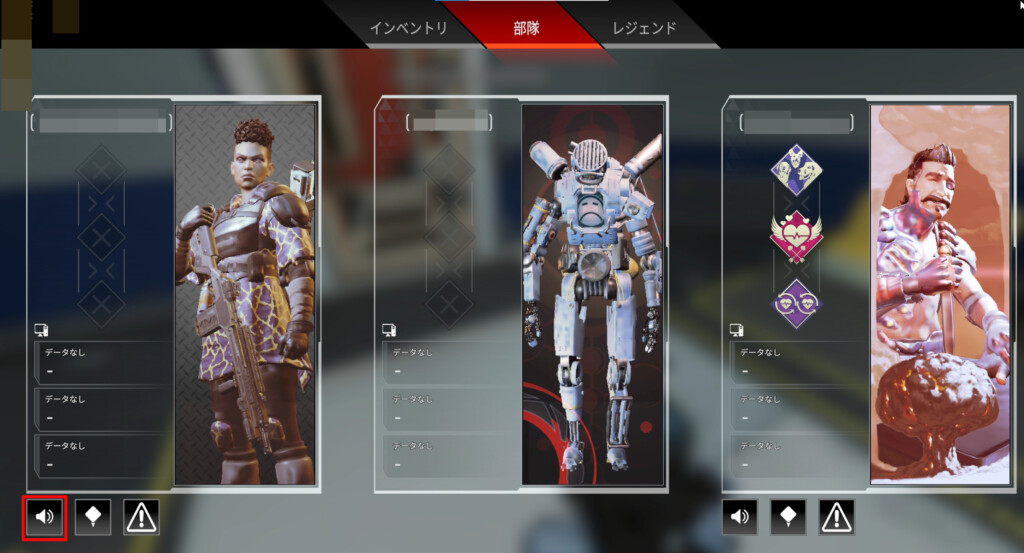 Apex Legends 特定の味方のボイスチャット テキストチャットをオフ 非表示 にする方法 ベポくまブログ