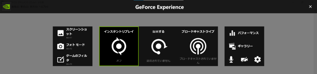 Nvidia Geforce Experienceのゲーム内オーバーレイをオフ 無効 にする方法 ベポくまブログ