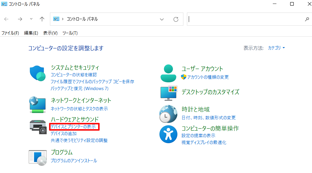 Windows 11でデバイスとプリンターを開く方法 ベポくまブログ
