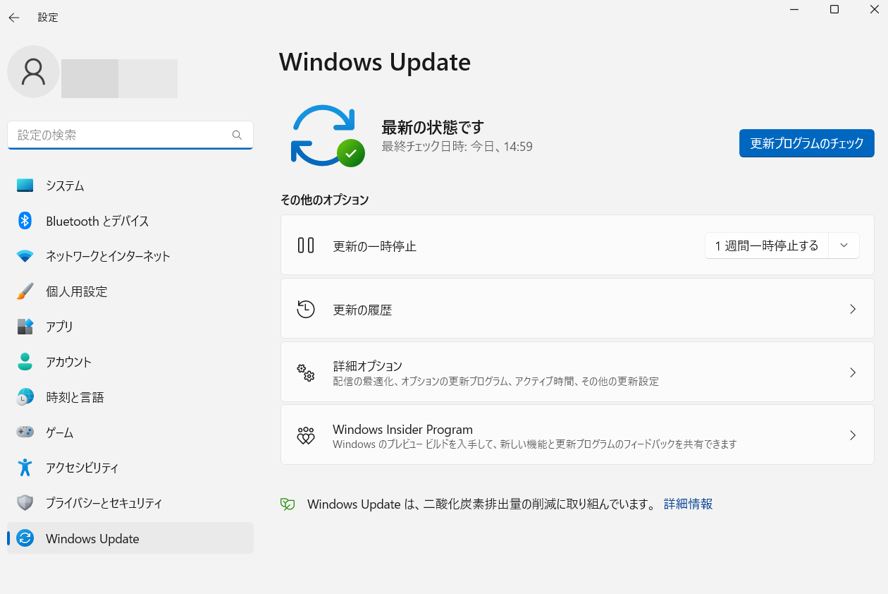 Windows 11のWindows Updateの画面