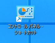 Windows 11のコントロールパネルのショートカット