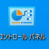 【Windows 11】デスクトップ上にコントロールパネルのショートカットではなくデスクトップアイコンを表示させる方法