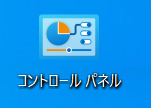 【Windows 11】デスクトップ上にコントロールパネルのアイコンを表示させる方法