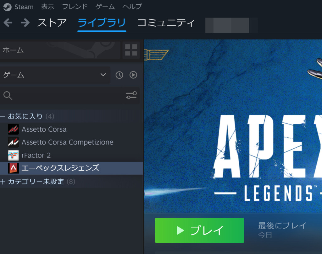 プレイが表示されていればSteam版Apex Legendsをバックアップ＆復元は完了となります。