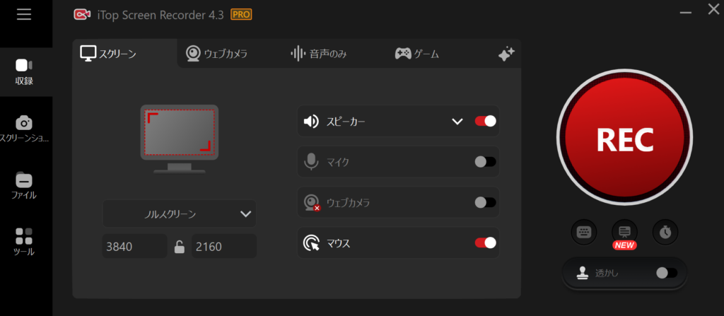 PC画面録画ソフトiTop Screen Recorder Proレビュー【PR】