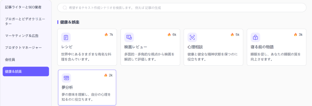 iMyFone ChatArtには、夢分析とか面白そうなテンプレートも用意されている