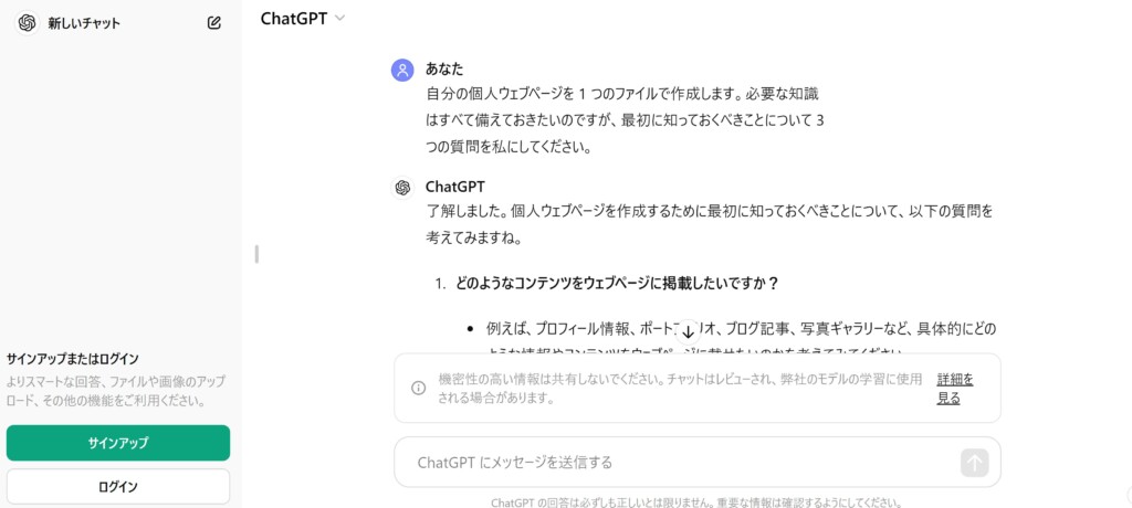 何かの質問に対してのそれらの生成AIモデルの回答を比較検証したい時もあることかと思いますが、その都度それらのサイトを行ったり来たりするのは面倒くさい