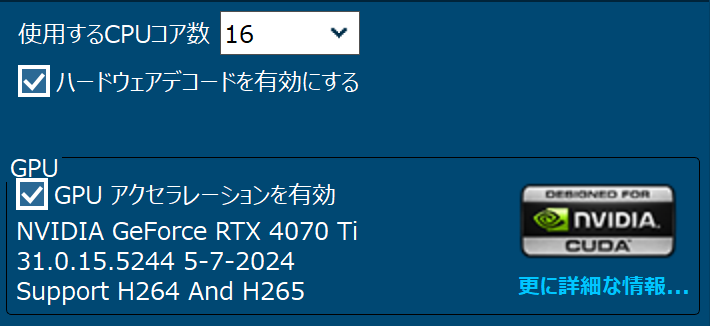 Leawo Software Blu-ray変換はGPUアクセラレーションに対応しているため動画の高速変換が可能