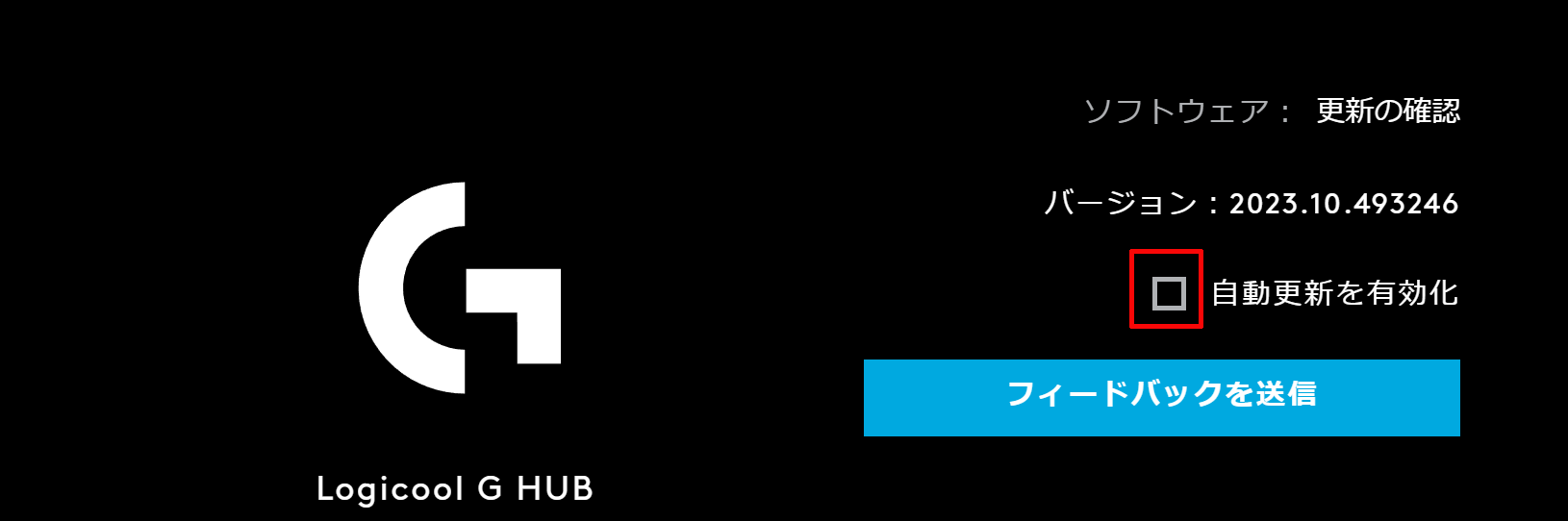 「自動更新を有効化」のチェックを外す