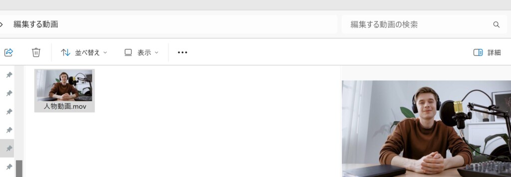編集する人物動画