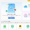 【初期化不要】iCloudバックアップから写真を復元する方法｜UltData for iOS【PR】