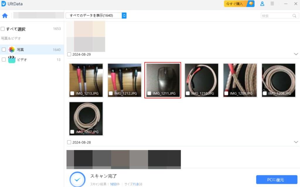 プレビューしたい場合は写真をダブルクリックする