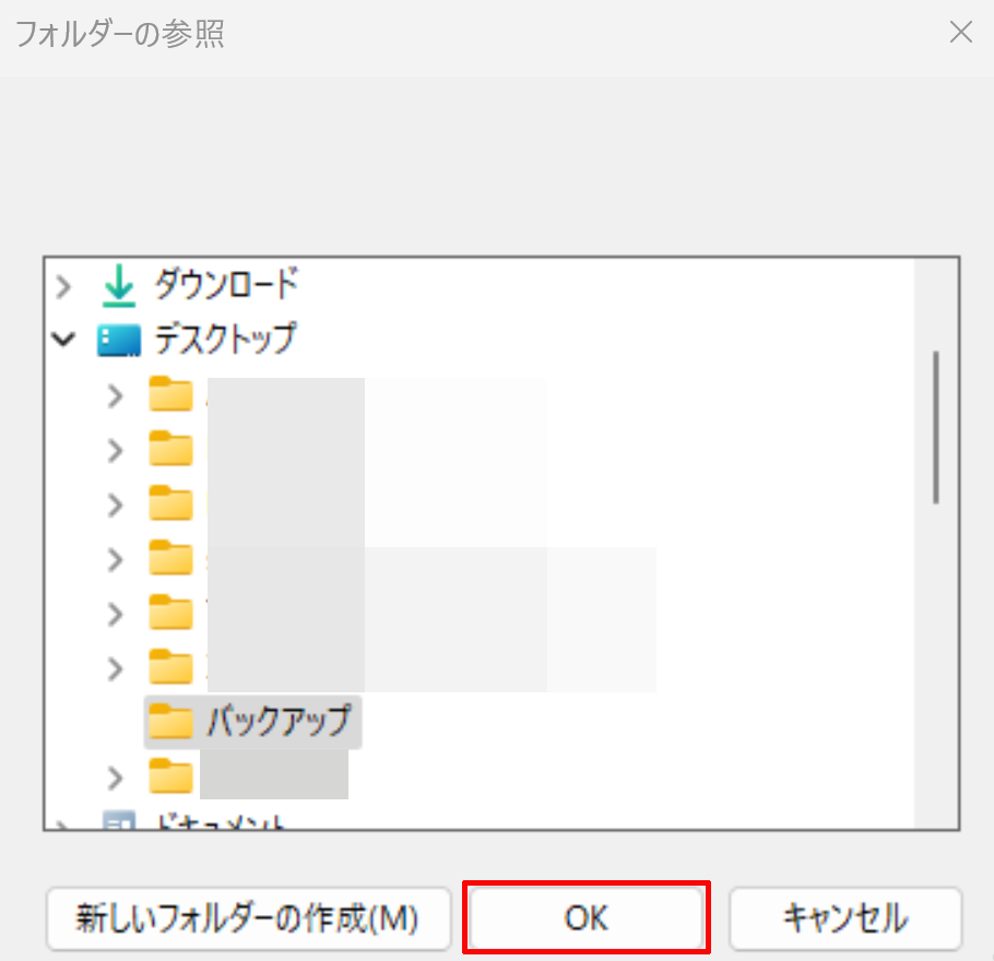 復元先を指定してを「OK」をクリックします