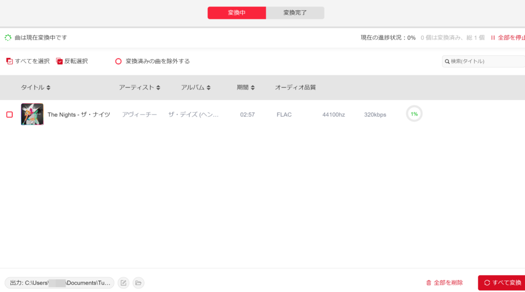 TuneFab YouTube Music変換で曲を変換＆だしている状態